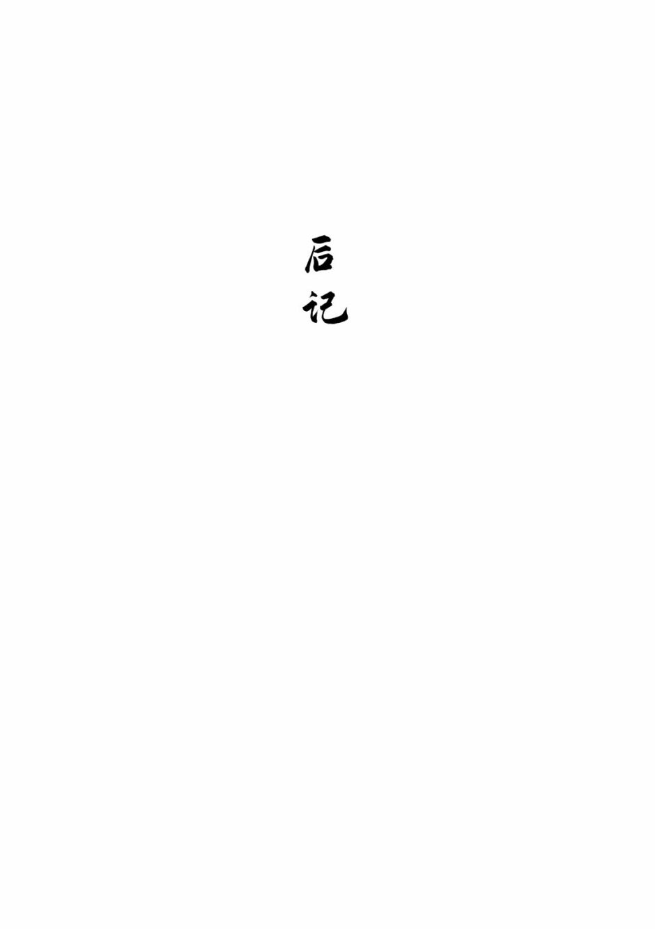 梦十夜韩漫全集-后记无删减无遮挡章节图片 