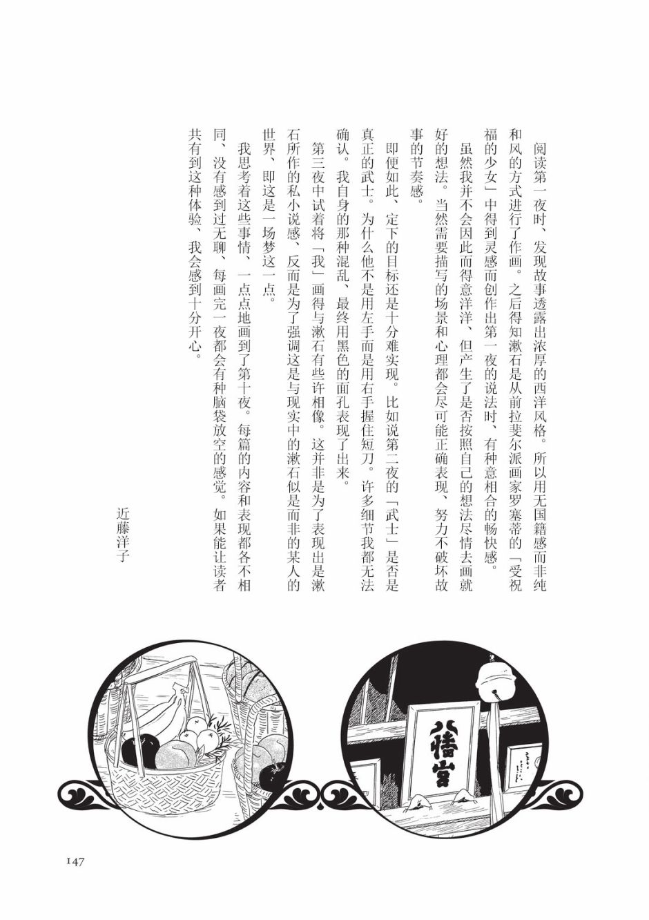 梦十夜韩漫全集-后记无删减无遮挡章节图片 