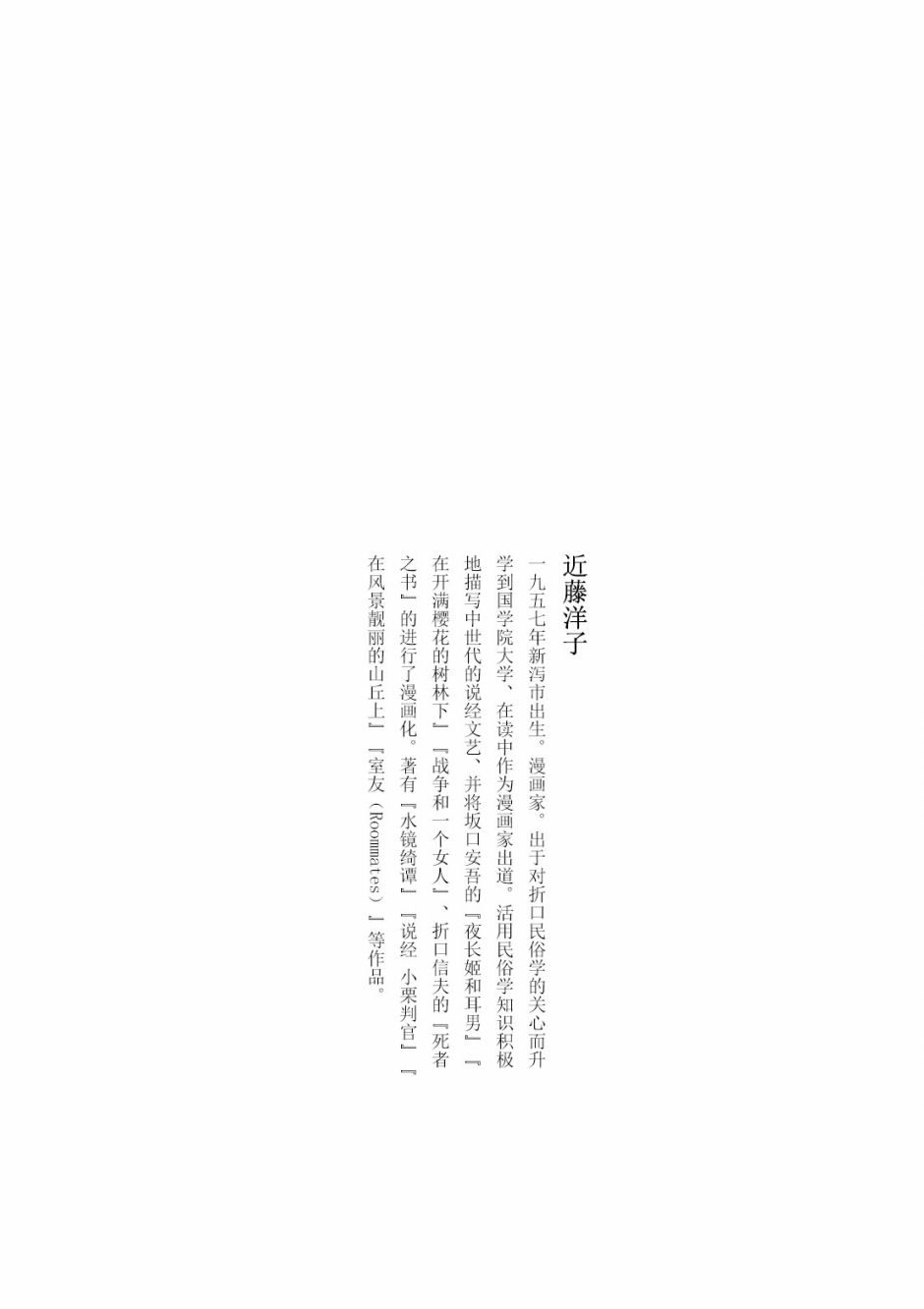 梦十夜韩漫全集-后记无删减无遮挡章节图片 