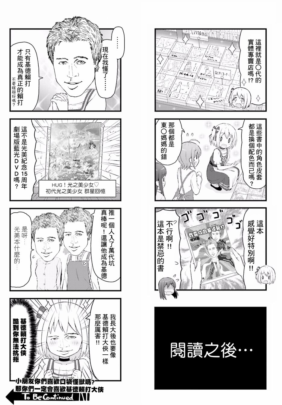 幻想文艺复兴韩漫全集-第01话无删减无遮挡章节图片 