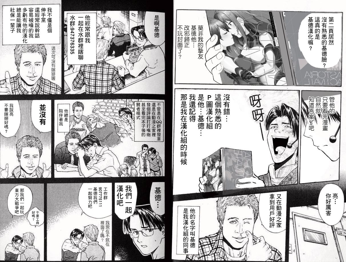 幻想文艺复兴韩漫全集-第01话无删减无遮挡章节图片 