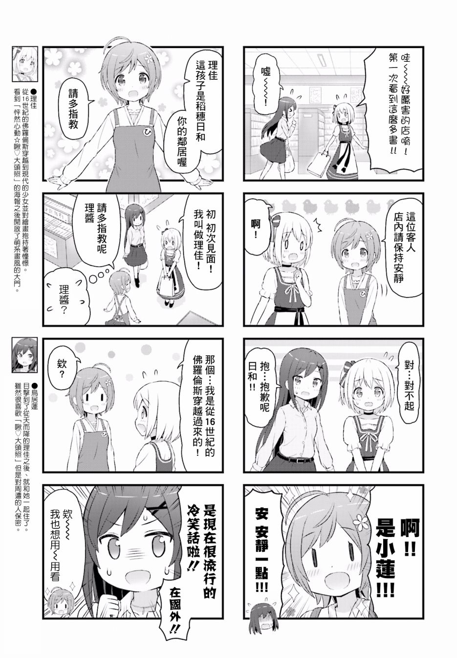 幻想文艺复兴韩漫全集-第01话无删减无遮挡章节图片 