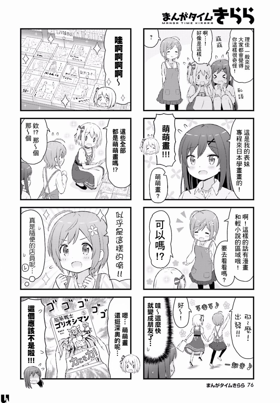 幻想文艺复兴韩漫全集-第01话无删减无遮挡章节图片 