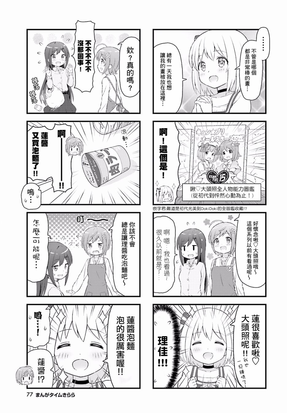 幻想文艺复兴韩漫全集-第01话无删减无遮挡章节图片 