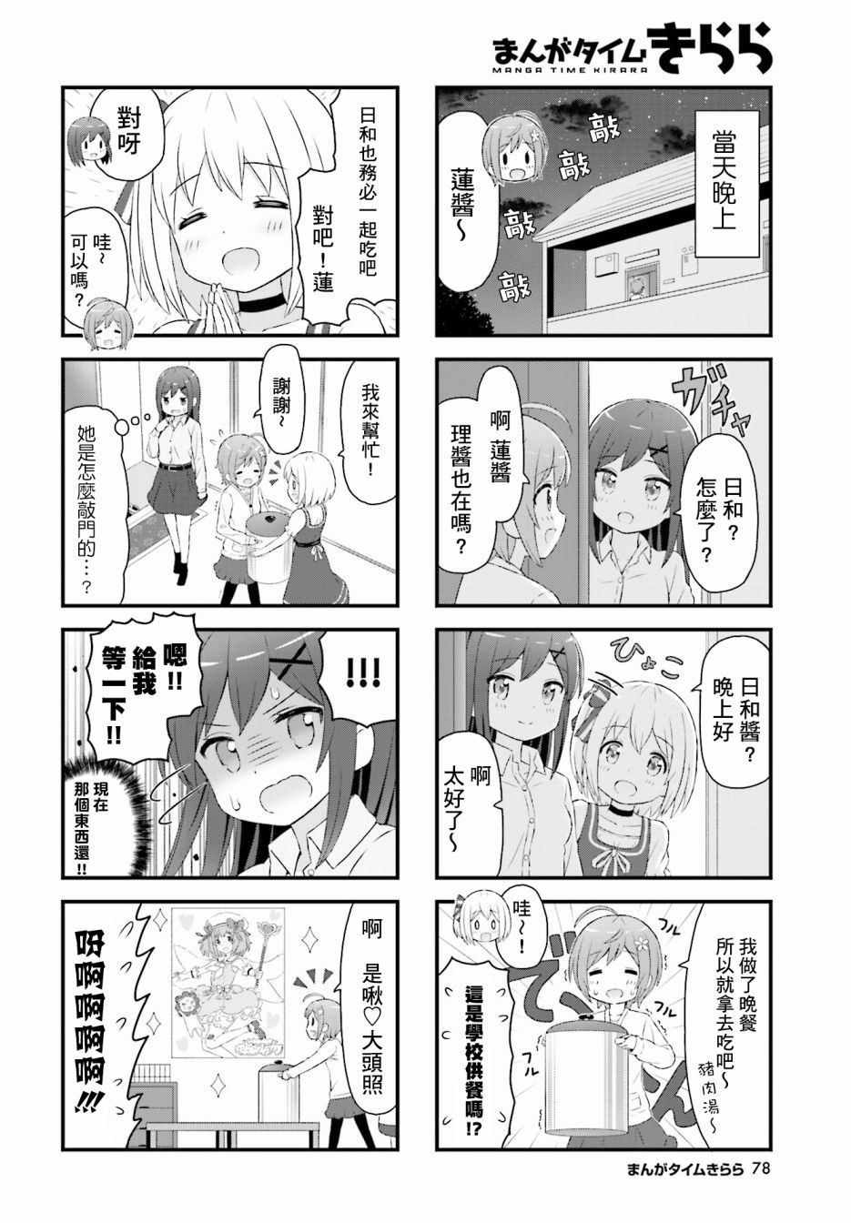 幻想文艺复兴韩漫全集-第01话无删减无遮挡章节图片 