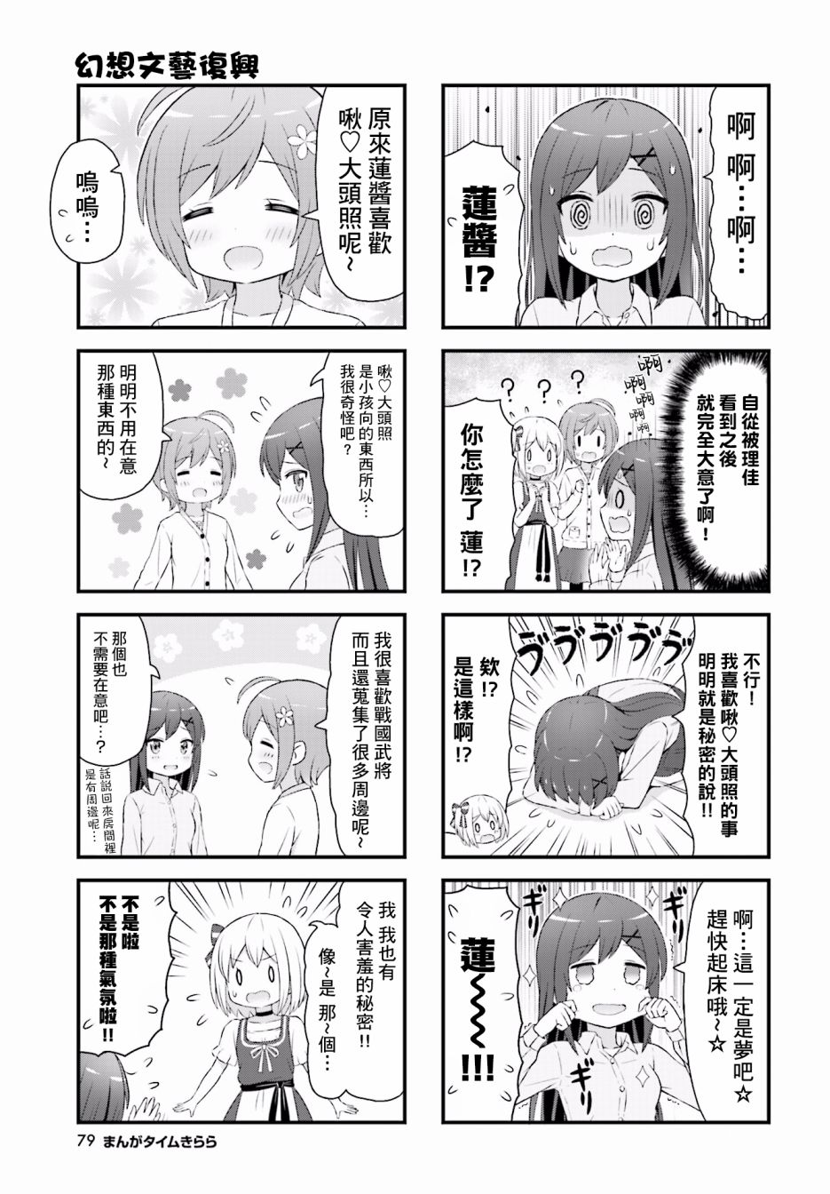 幻想文艺复兴韩漫全集-第01话无删减无遮挡章节图片 