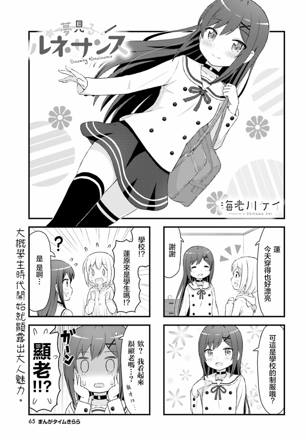 幻想文艺复兴韩漫全集-第02话无删减无遮挡章节图片 