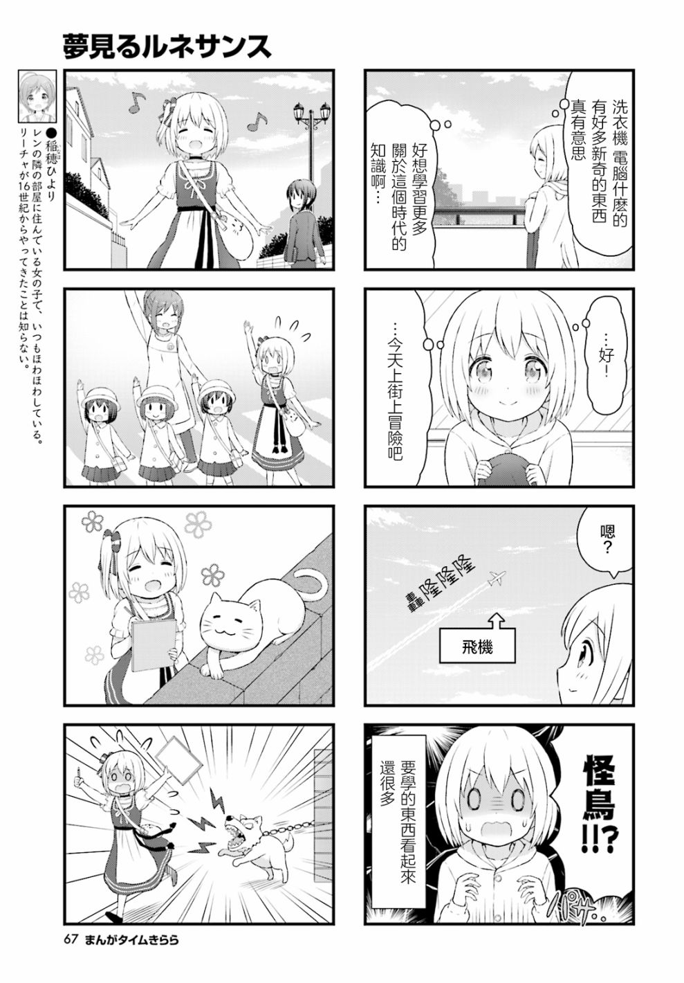 幻想文艺复兴韩漫全集-第02话无删减无遮挡章节图片 