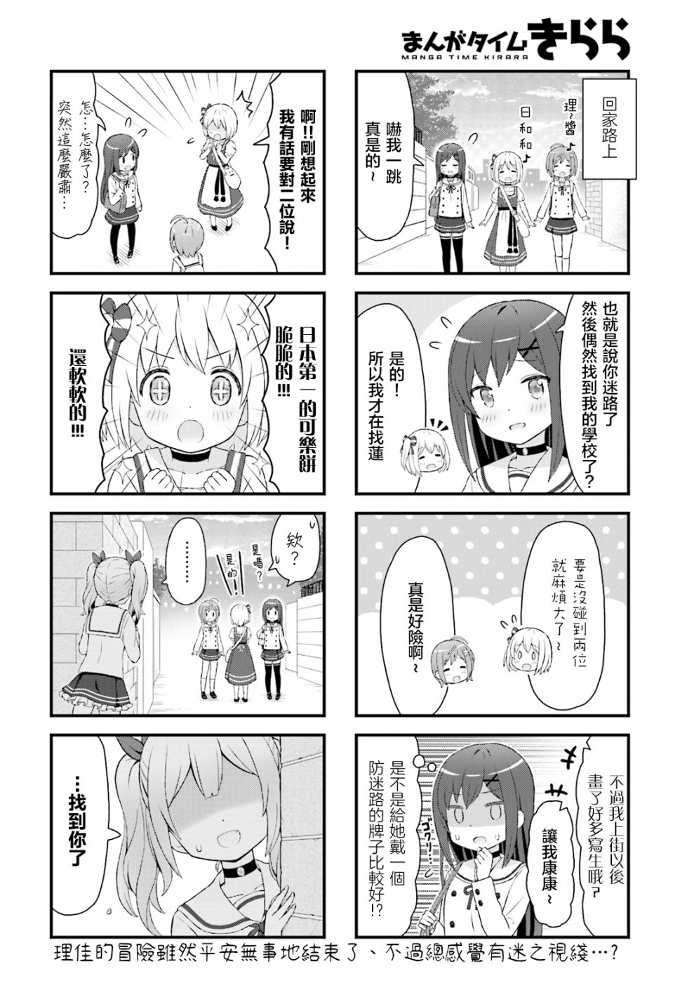 幻想文艺复兴韩漫全集-第02话无删减无遮挡章节图片 