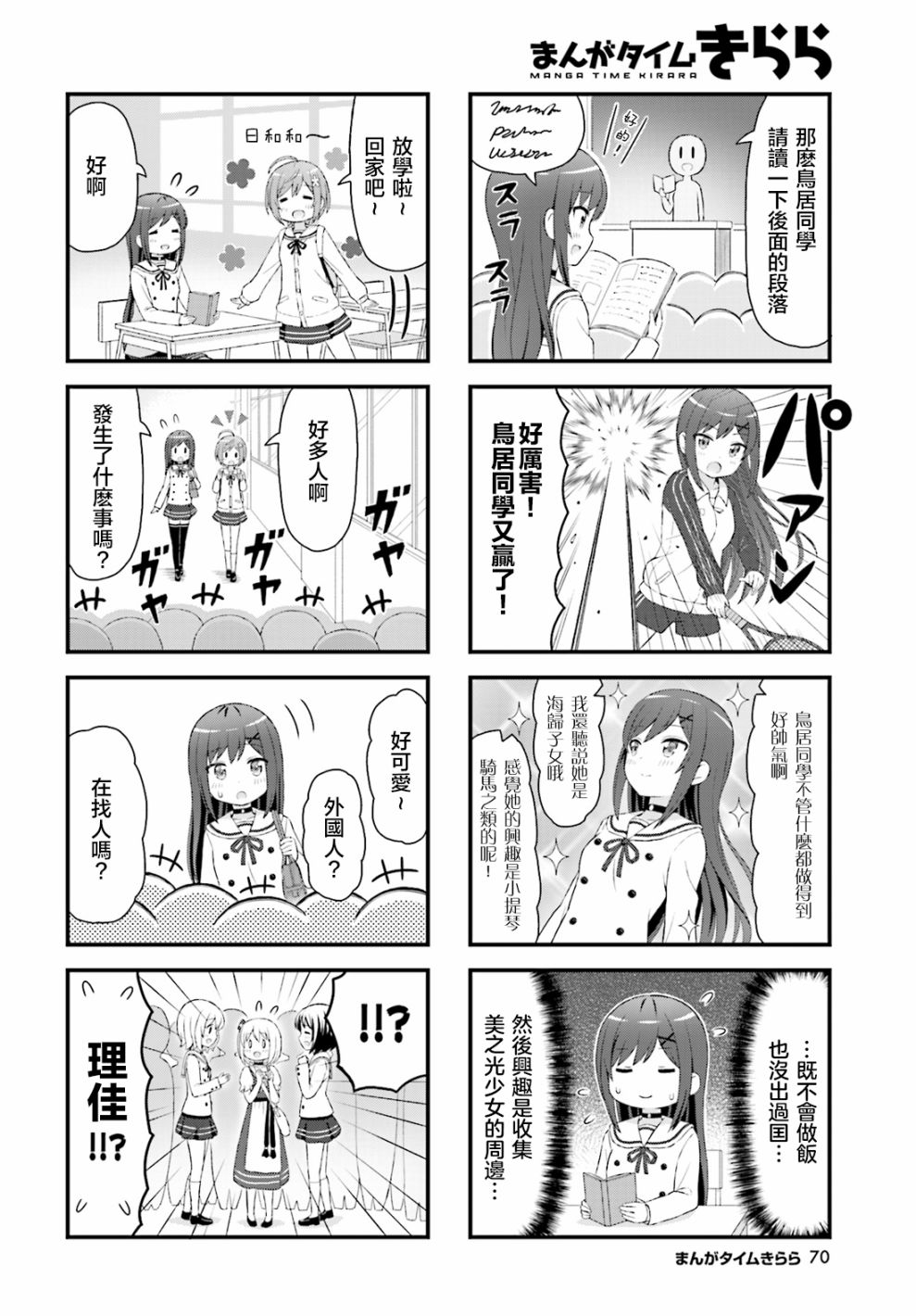 幻想文艺复兴韩漫全集-第04话无删减无遮挡章节图片 