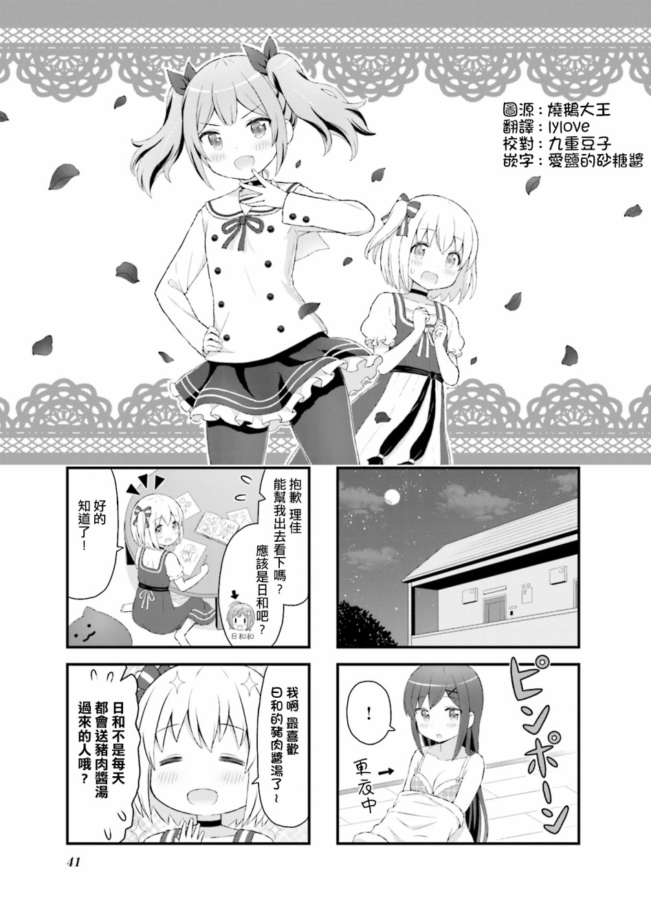 幻想文艺复兴韩漫全集-第05话无删减无遮挡章节图片 