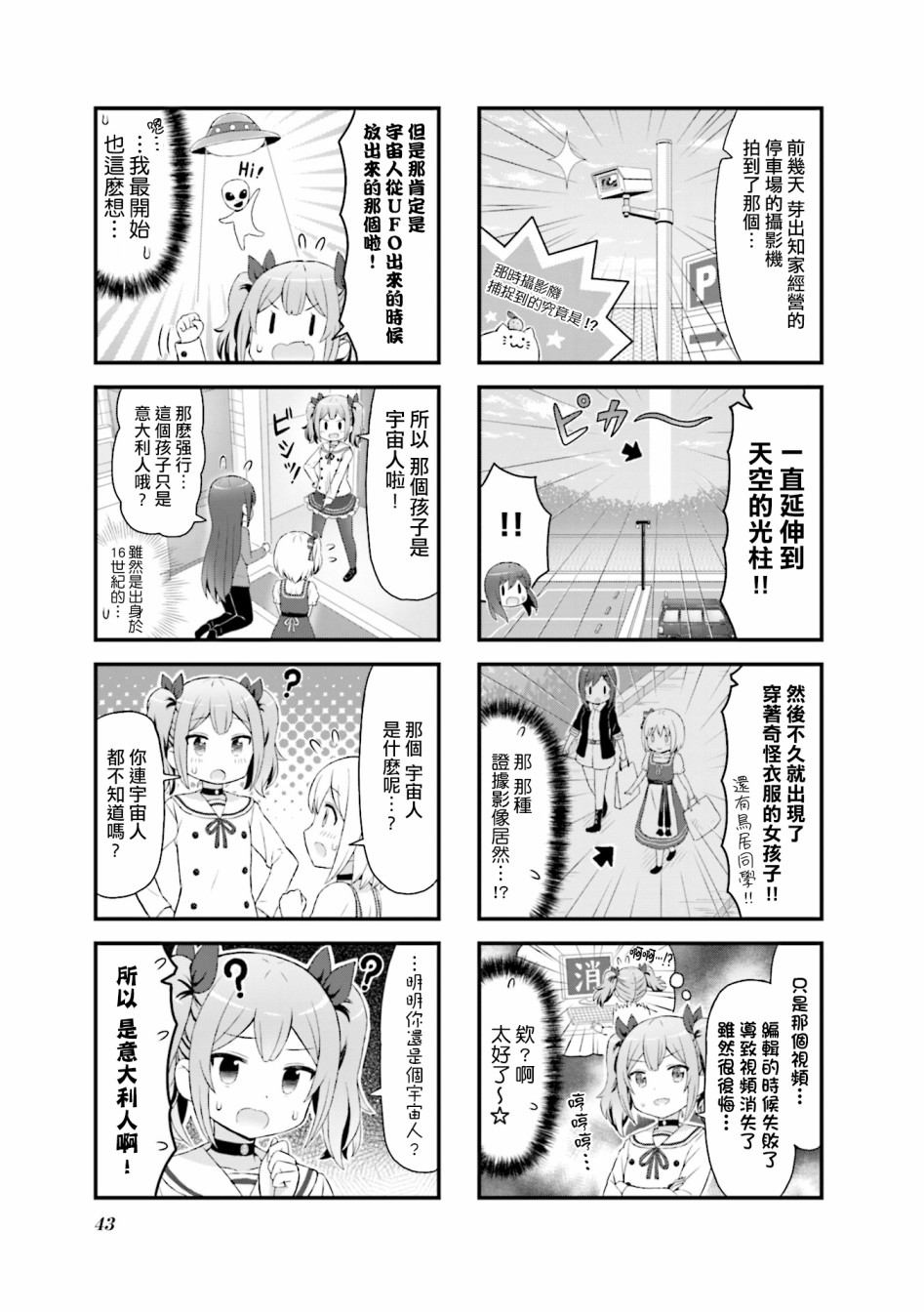 幻想文艺复兴韩漫全集-第05话无删减无遮挡章节图片 