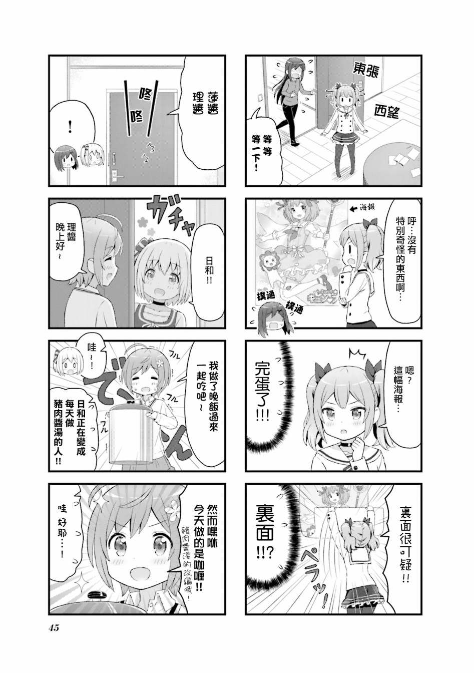 幻想文艺复兴韩漫全集-第05话无删减无遮挡章节图片 
