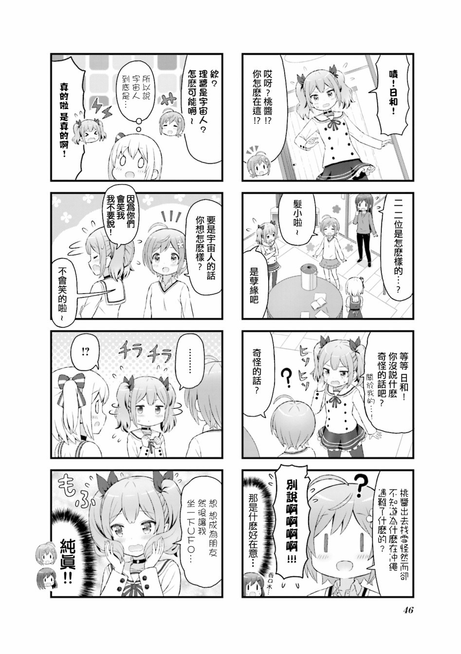 幻想文艺复兴韩漫全集-第05话无删减无遮挡章节图片 