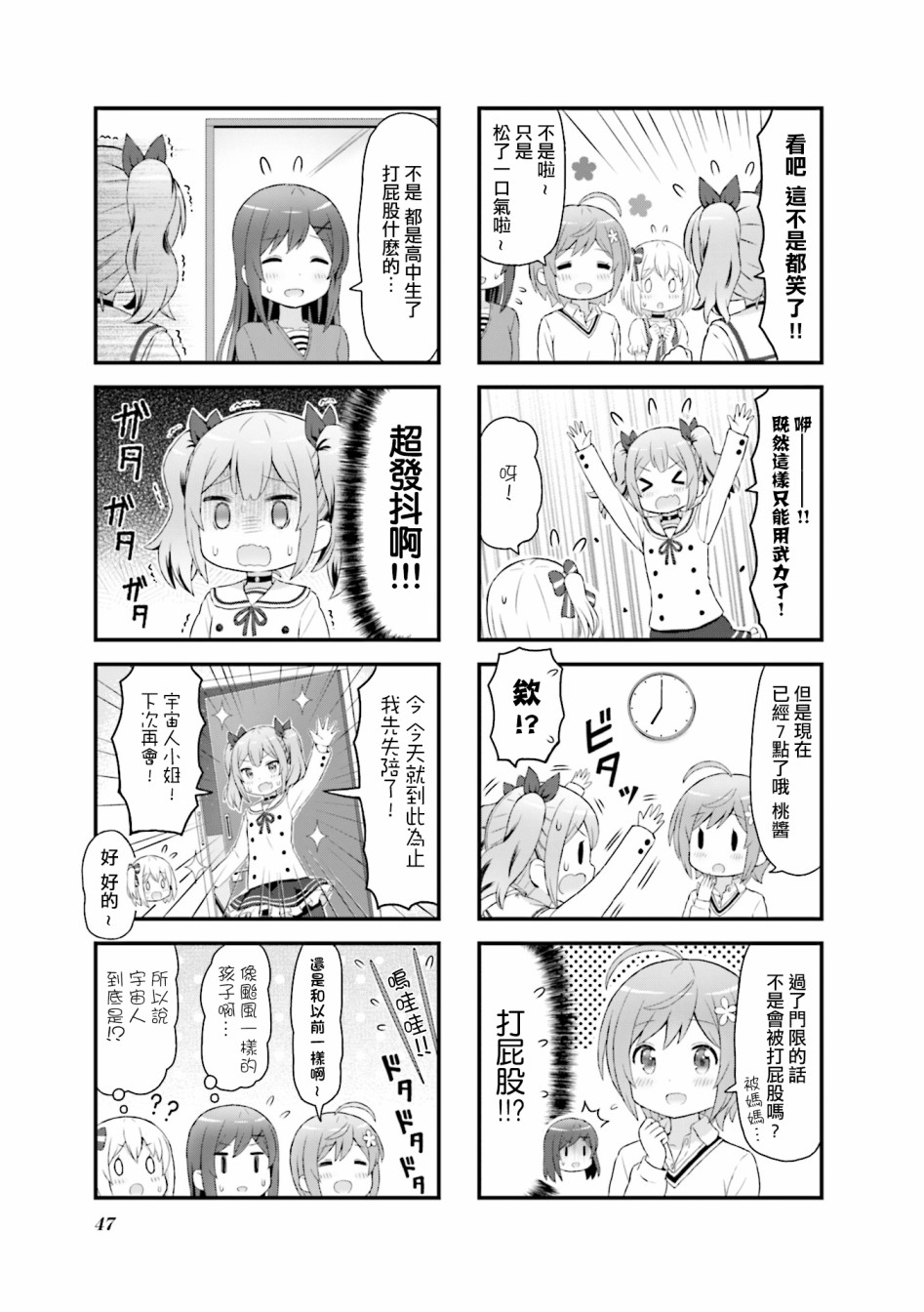 幻想文艺复兴韩漫全集-第05话无删减无遮挡章节图片 