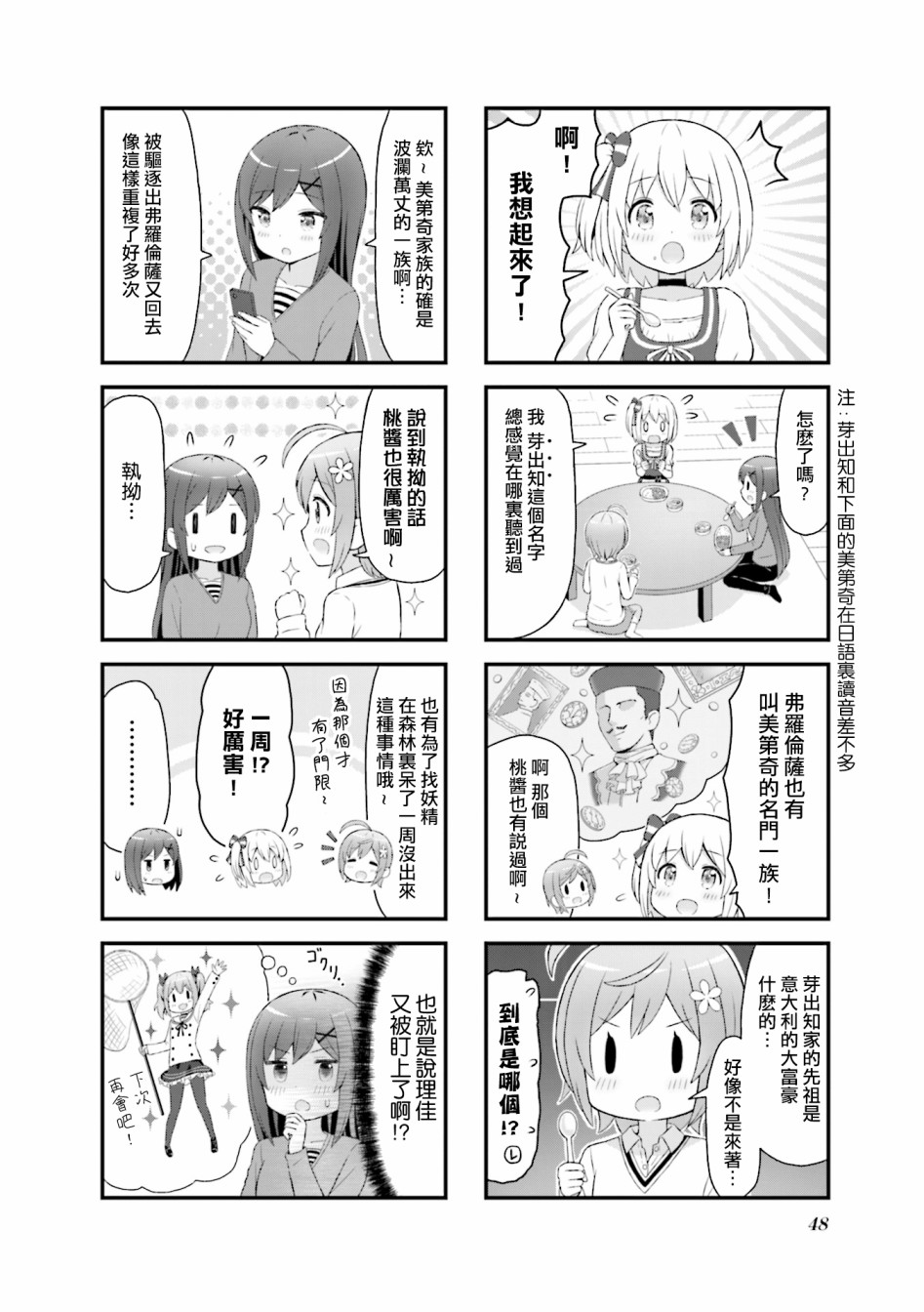 幻想文艺复兴韩漫全集-第05话无删减无遮挡章节图片 
