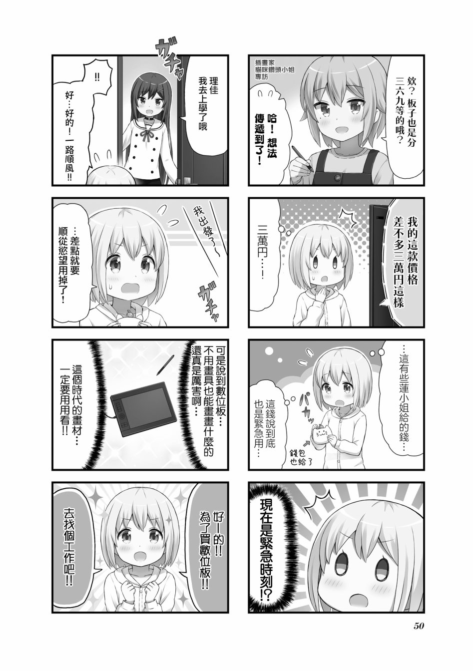 幻想文艺复兴韩漫全集-第06话无删减无遮挡章节图片 
