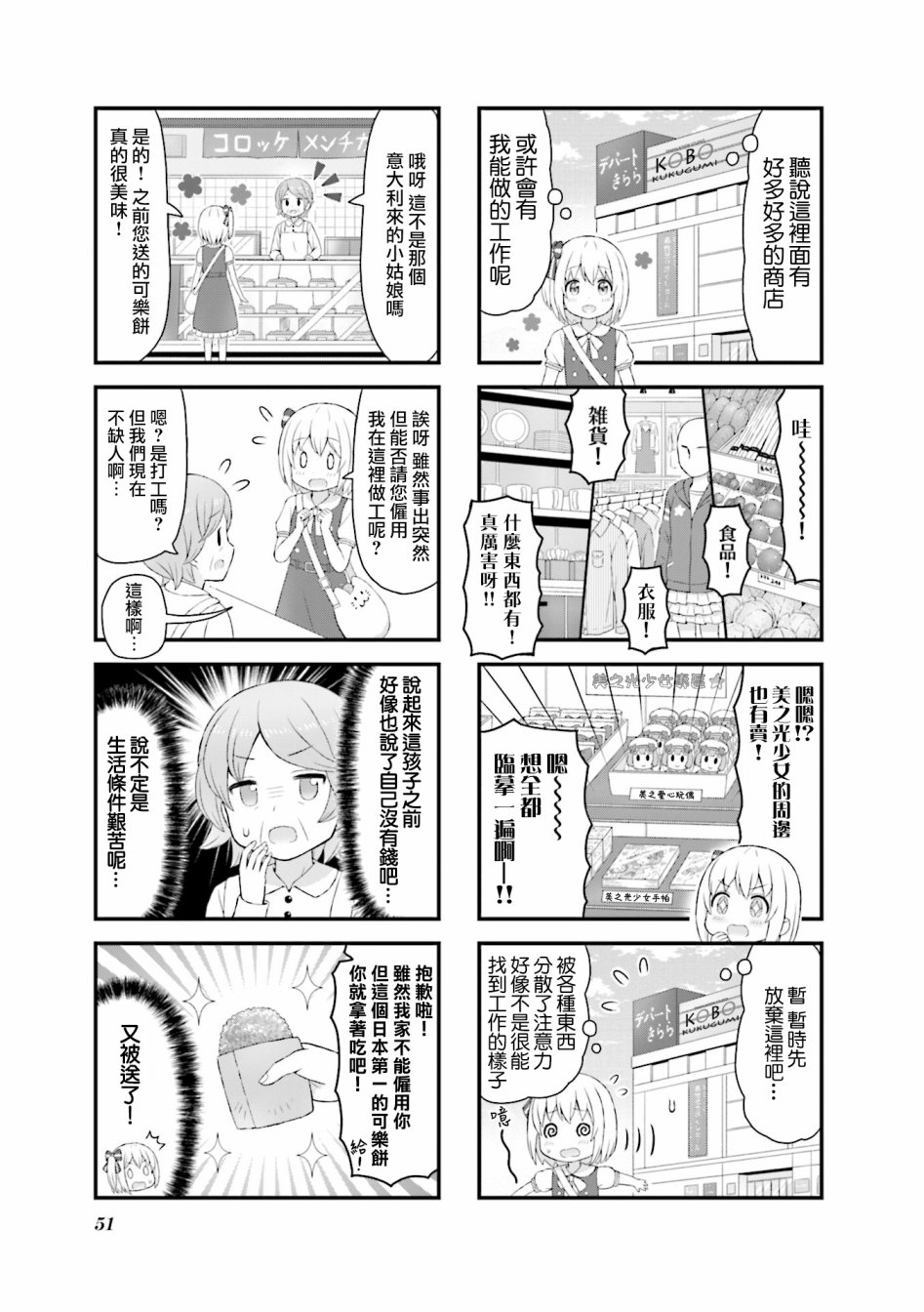 幻想文艺复兴韩漫全集-第06话无删减无遮挡章节图片 