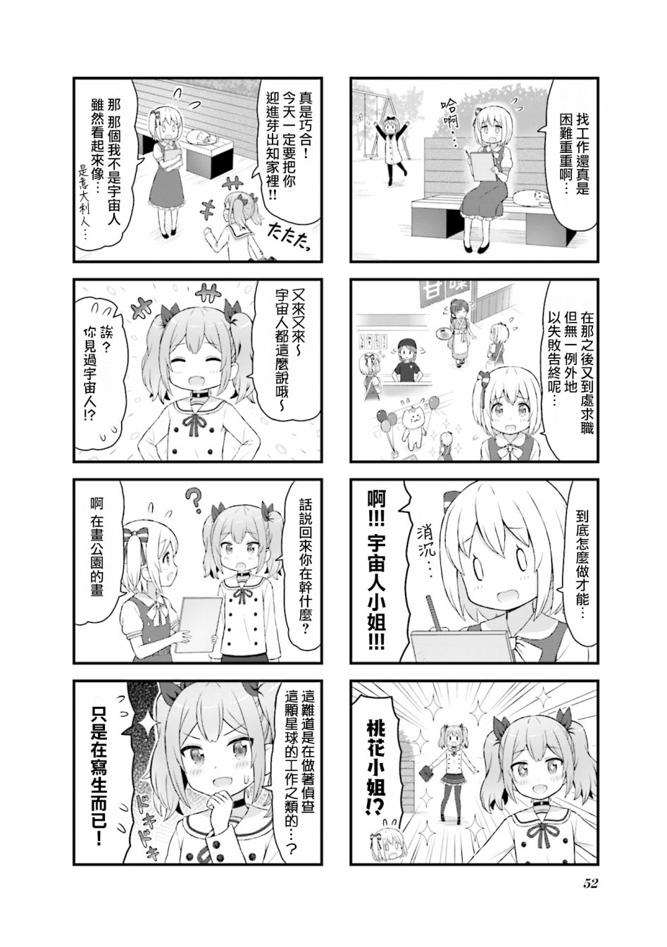 幻想文艺复兴韩漫全集-第06话无删减无遮挡章节图片 