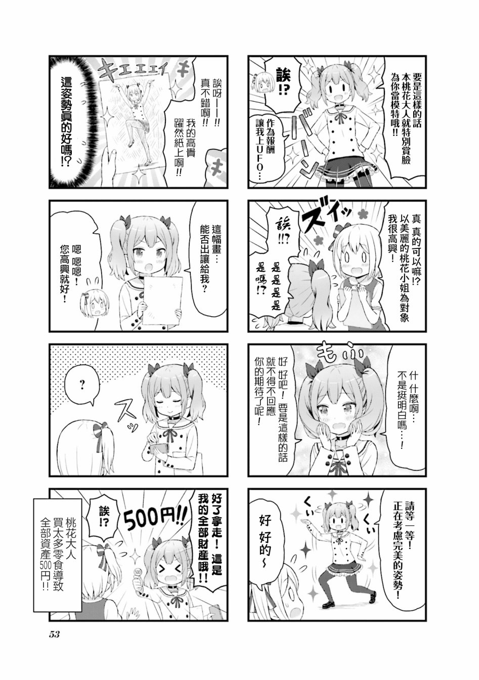 幻想文艺复兴韩漫全集-第06话无删减无遮挡章节图片 