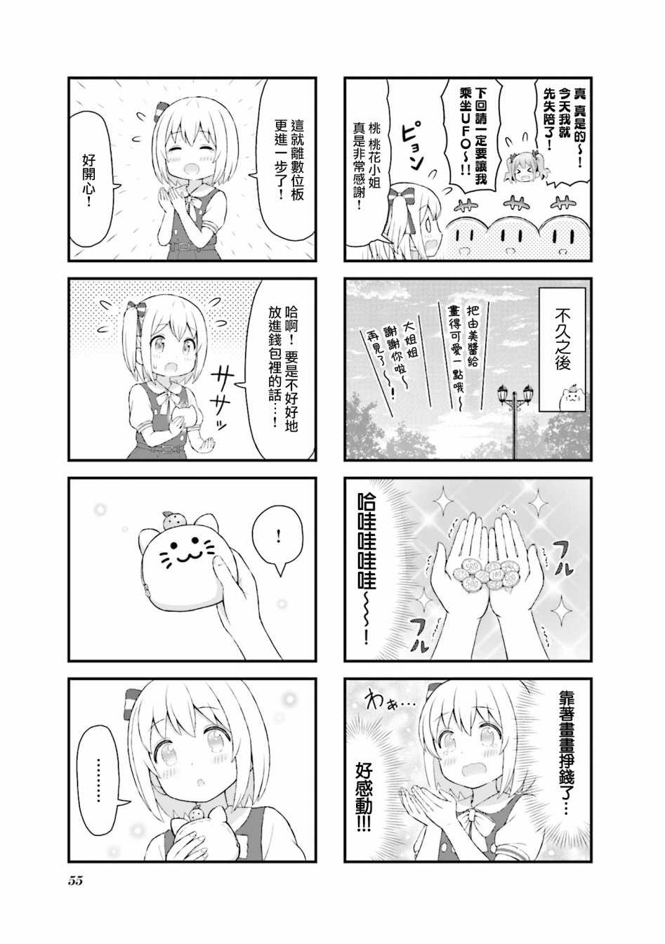 幻想文艺复兴韩漫全集-第06话无删减无遮挡章节图片 