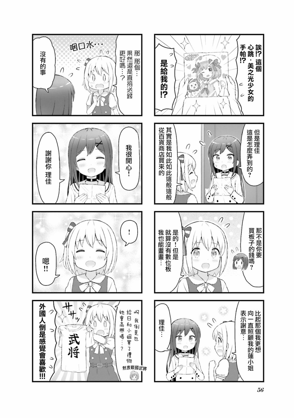 幻想文艺复兴韩漫全集-第06话无删减无遮挡章节图片 