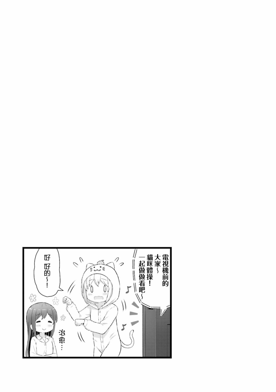 幻想文艺复兴韩漫全集-第06话无删减无遮挡章节图片 