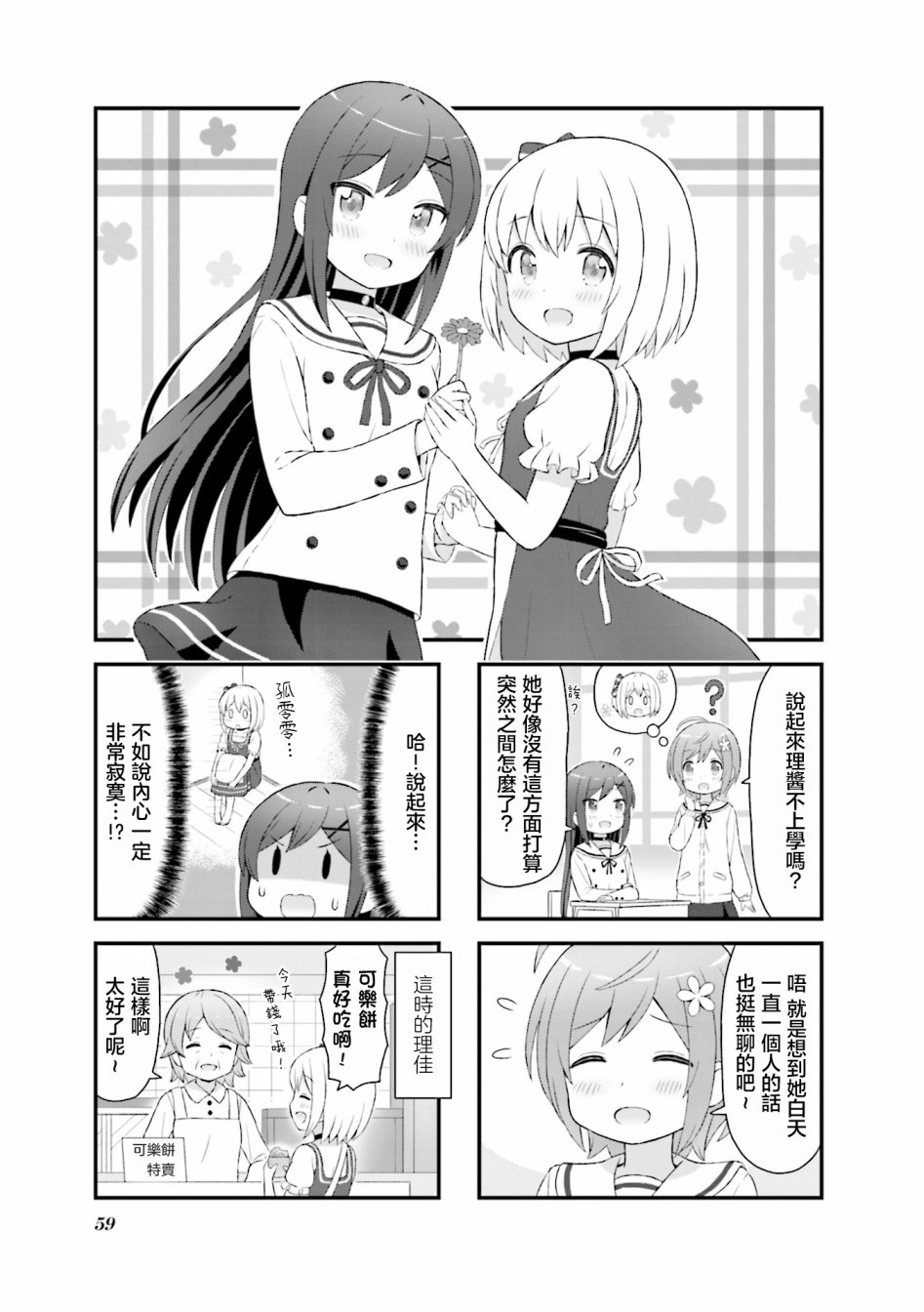 幻想文艺复兴韩漫全集-第07话无删减无遮挡章节图片 