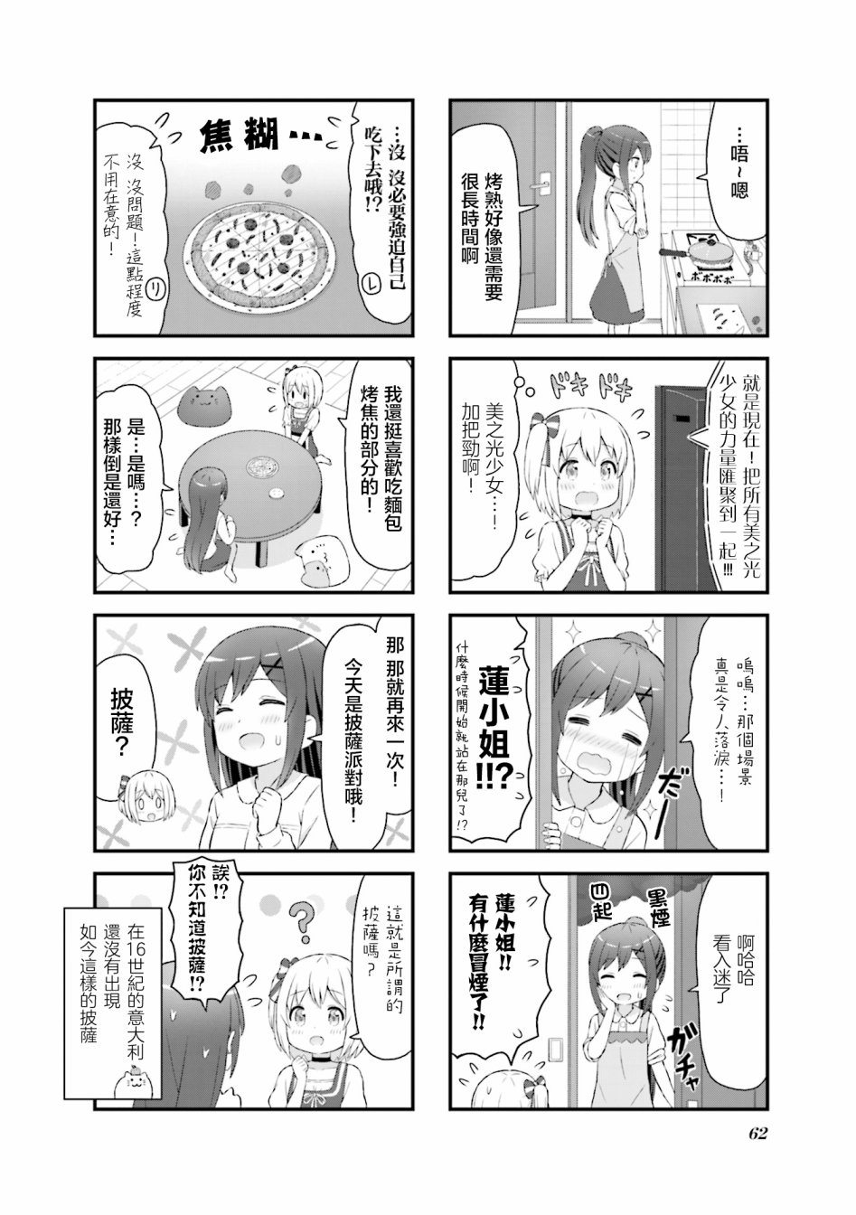 幻想文艺复兴韩漫全集-第07话无删减无遮挡章节图片 