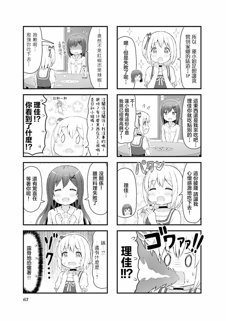 幻想文艺复兴韩漫全集-第07话无删减无遮挡章节图片 