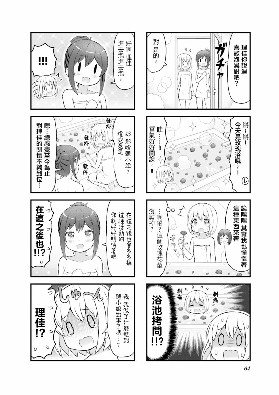 幻想文艺复兴韩漫全集-第07话无删减无遮挡章节图片 
