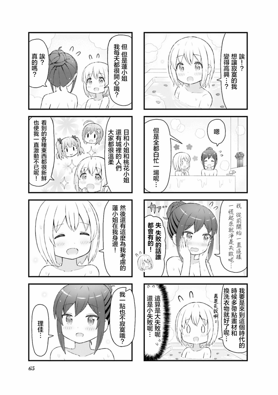 幻想文艺复兴韩漫全集-第07话无删减无遮挡章节图片 