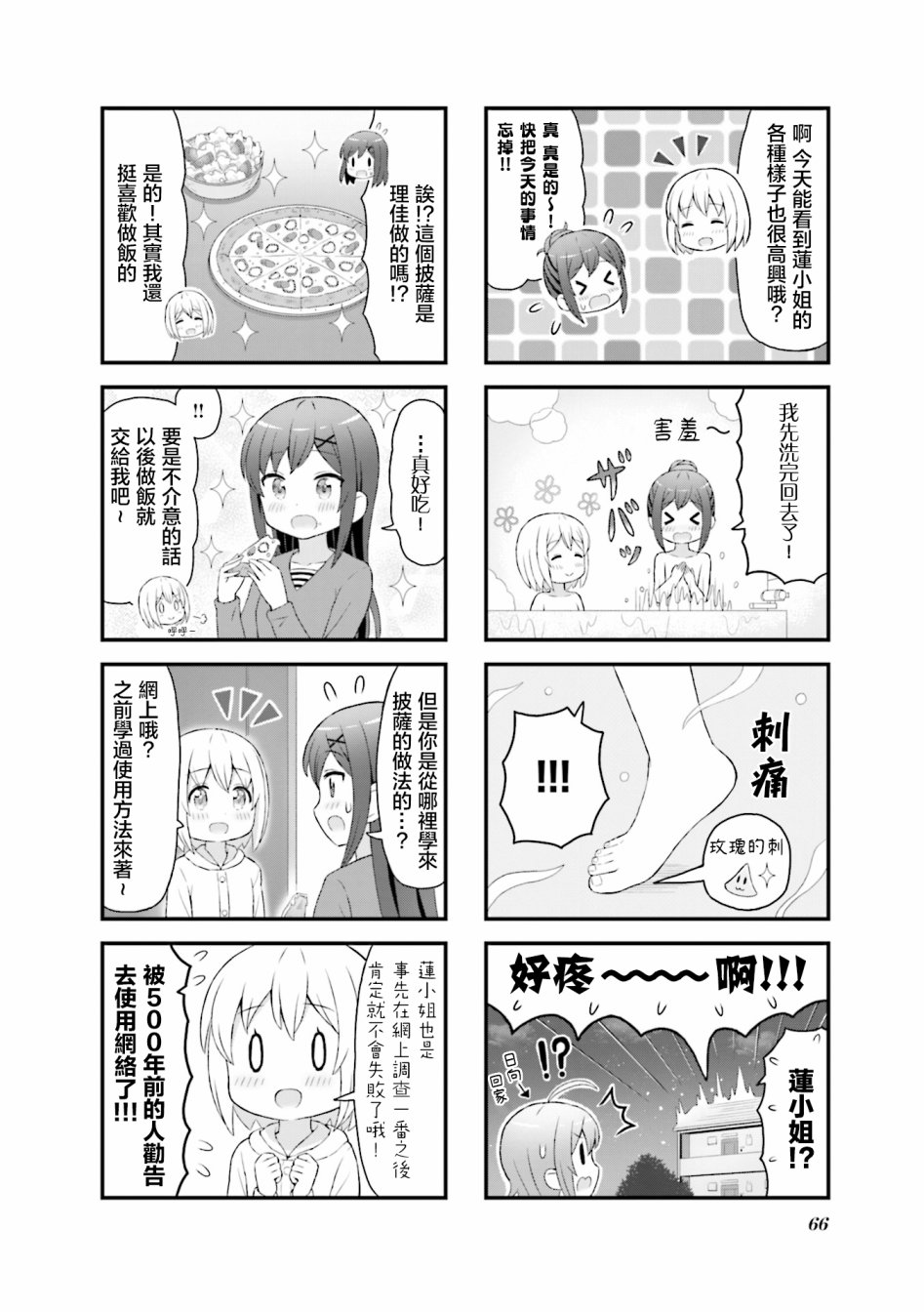 幻想文艺复兴韩漫全集-第07话无删减无遮挡章节图片 