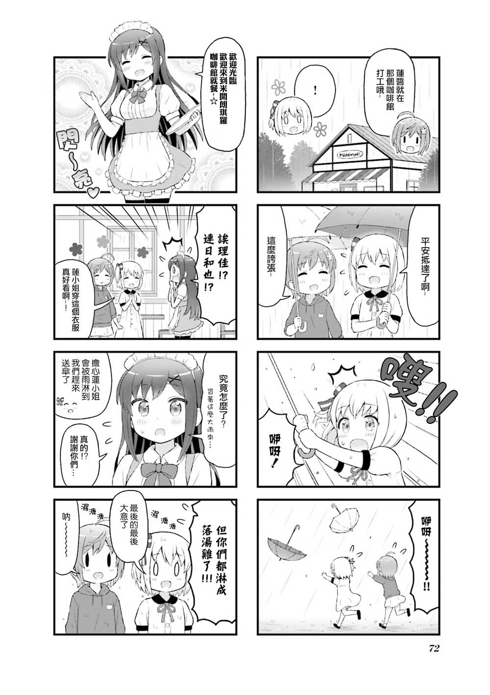 幻想文艺复兴韩漫全集-第08话无删减无遮挡章节图片 