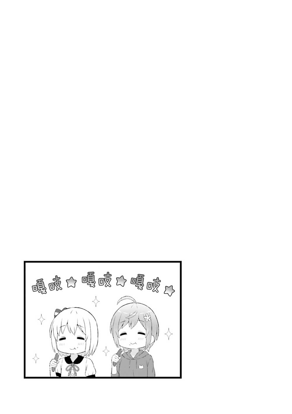 幻想文艺复兴韩漫全集-第08话无删减无遮挡章节图片 