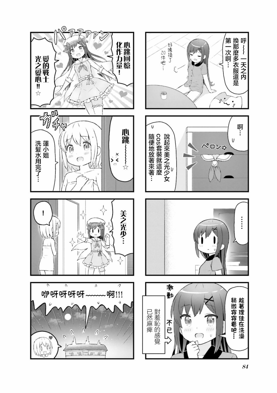 幻想文艺复兴韩漫全集-第09话无删减无遮挡章节图片 
