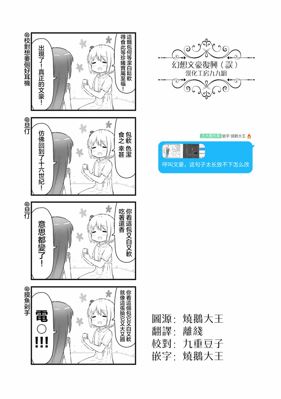 幻想文艺复兴韩漫全集-第10话无删减无遮挡章节图片 