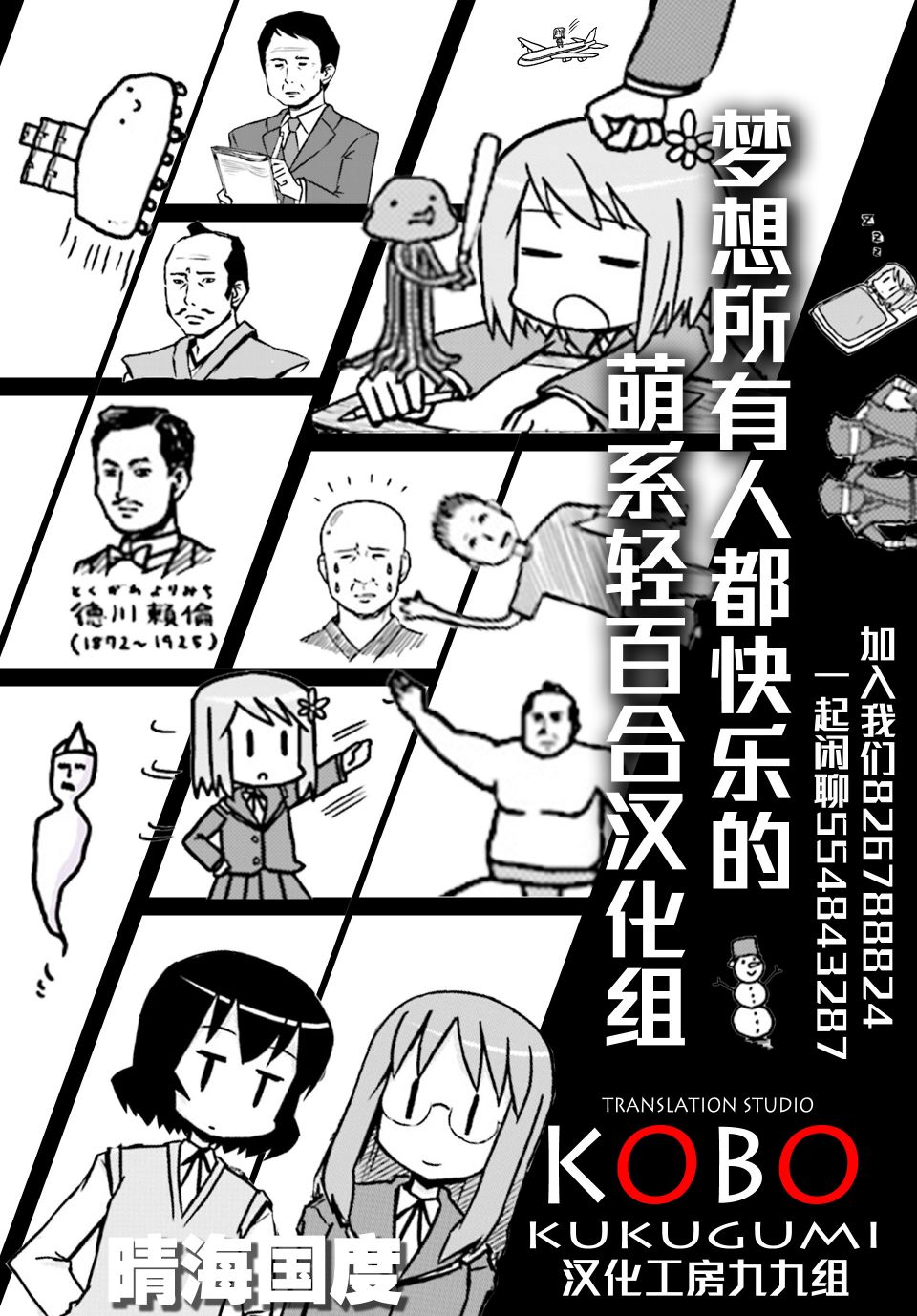 幻想文艺复兴韩漫全集-第10话无删减无遮挡章节图片 