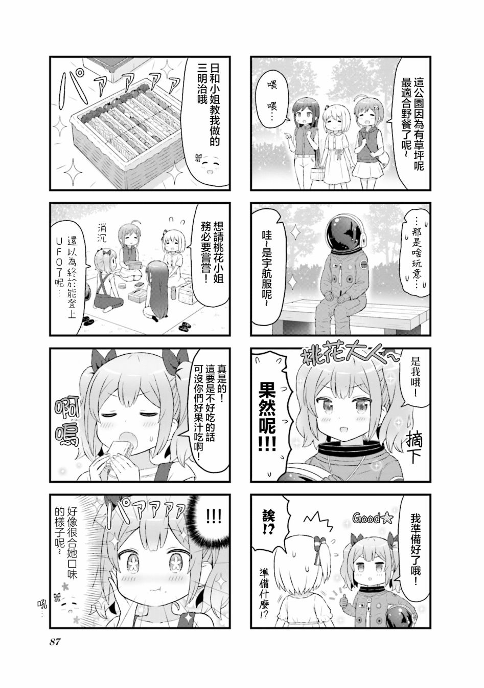 幻想文艺复兴韩漫全集-第10话无删减无遮挡章节图片 