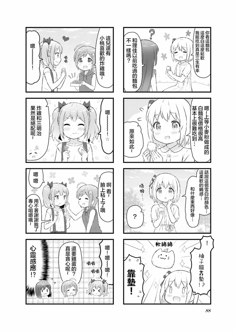 幻想文艺复兴韩漫全集-第10话无删减无遮挡章节图片 