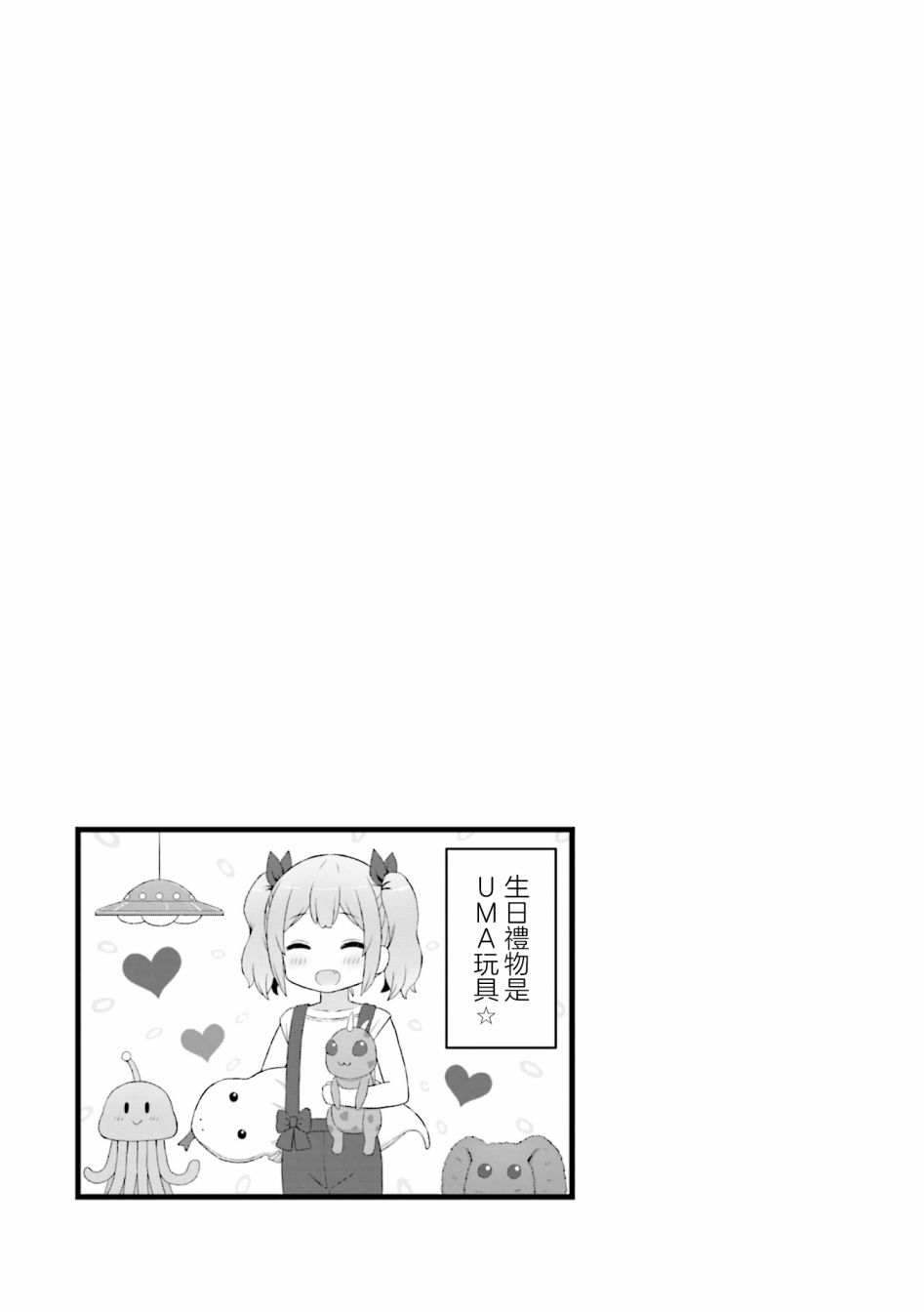 幻想文艺复兴韩漫全集-第10话无删减无遮挡章节图片 