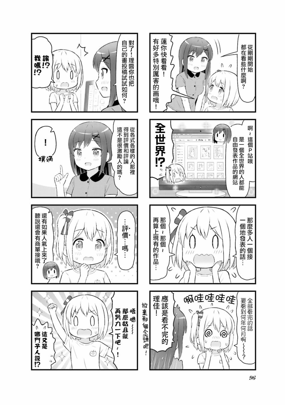 幻想文艺复兴韩漫全集-第11话无删减无遮挡章节图片 