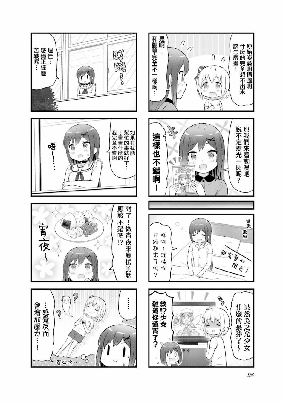 幻想文艺复兴韩漫全集-第11话无删减无遮挡章节图片 