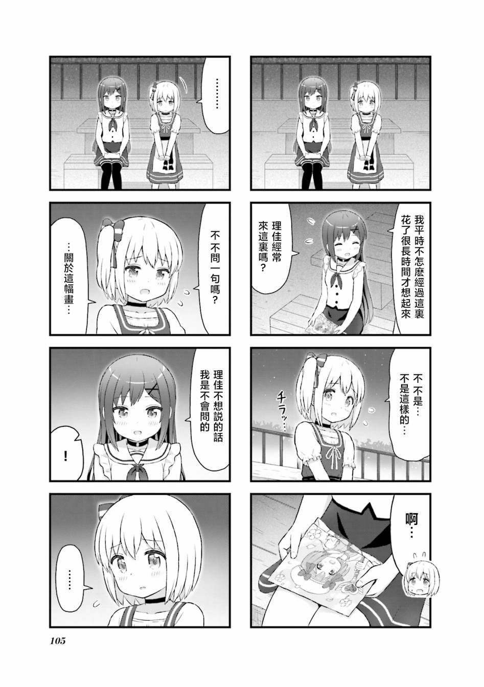 幻想文艺复兴韩漫全集-第12话无删减无遮挡章节图片 