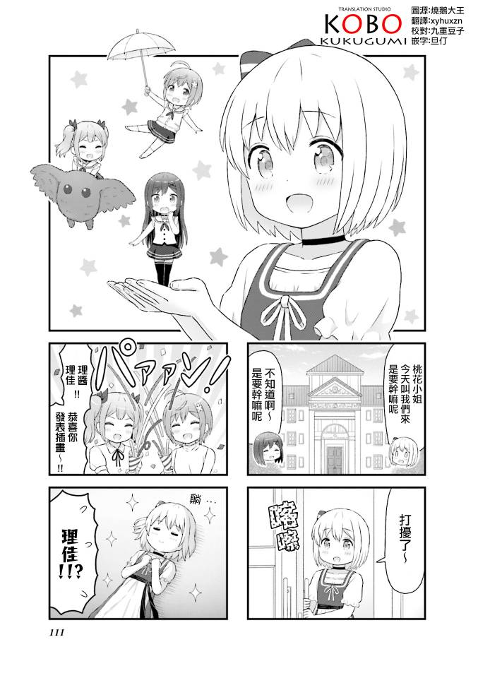 幻想文艺复兴韩漫全集-第13话无删减无遮挡章节图片 