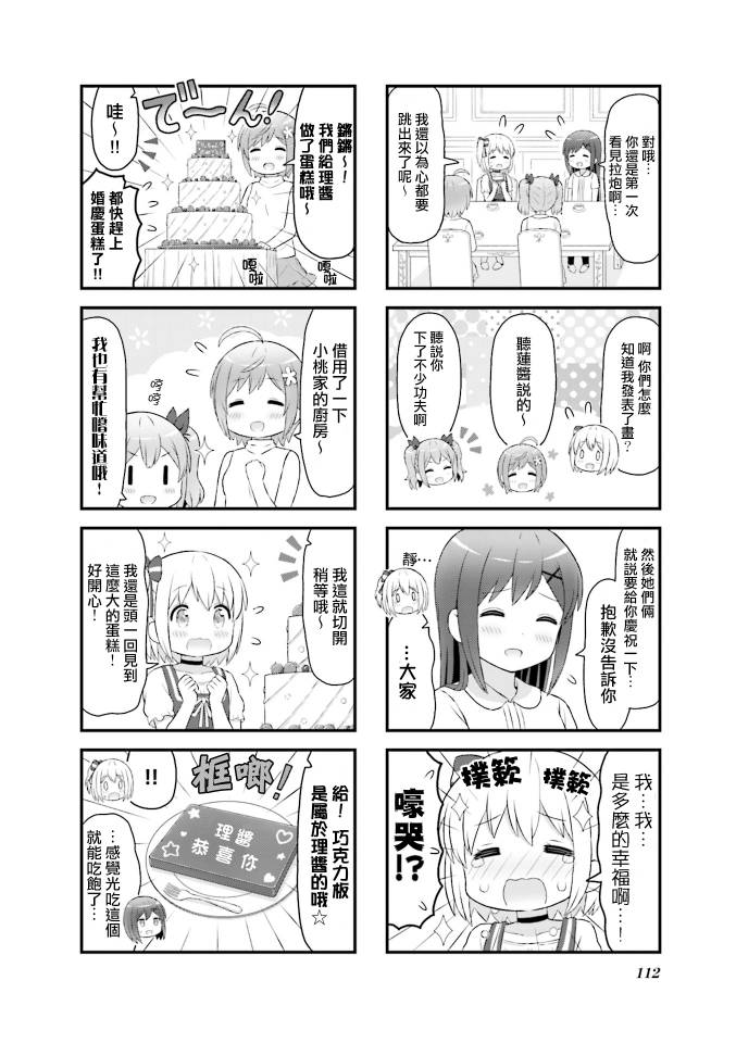 幻想文艺复兴韩漫全集-第13话无删减无遮挡章节图片 