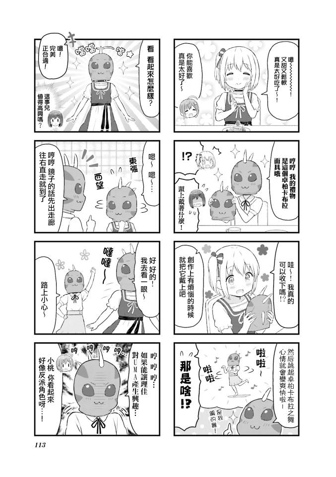 幻想文艺复兴韩漫全集-第13话无删减无遮挡章节图片 