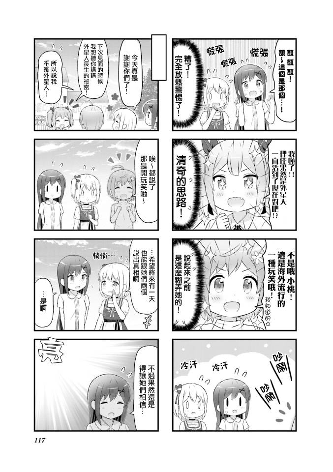 幻想文艺复兴韩漫全集-第13话无删减无遮挡章节图片 