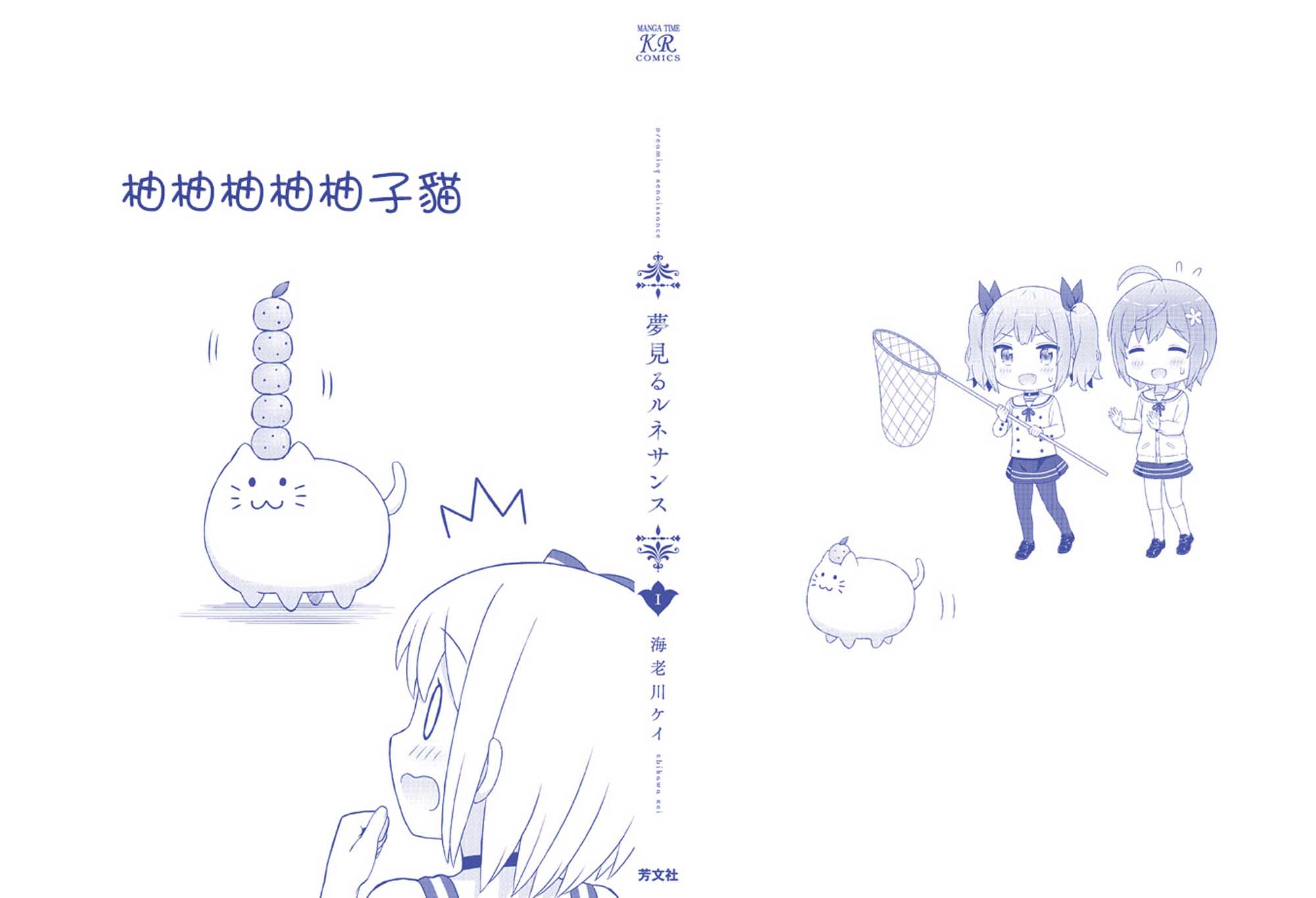 幻想文艺复兴韩漫全集-01卷彩页无删减无遮挡章节图片 