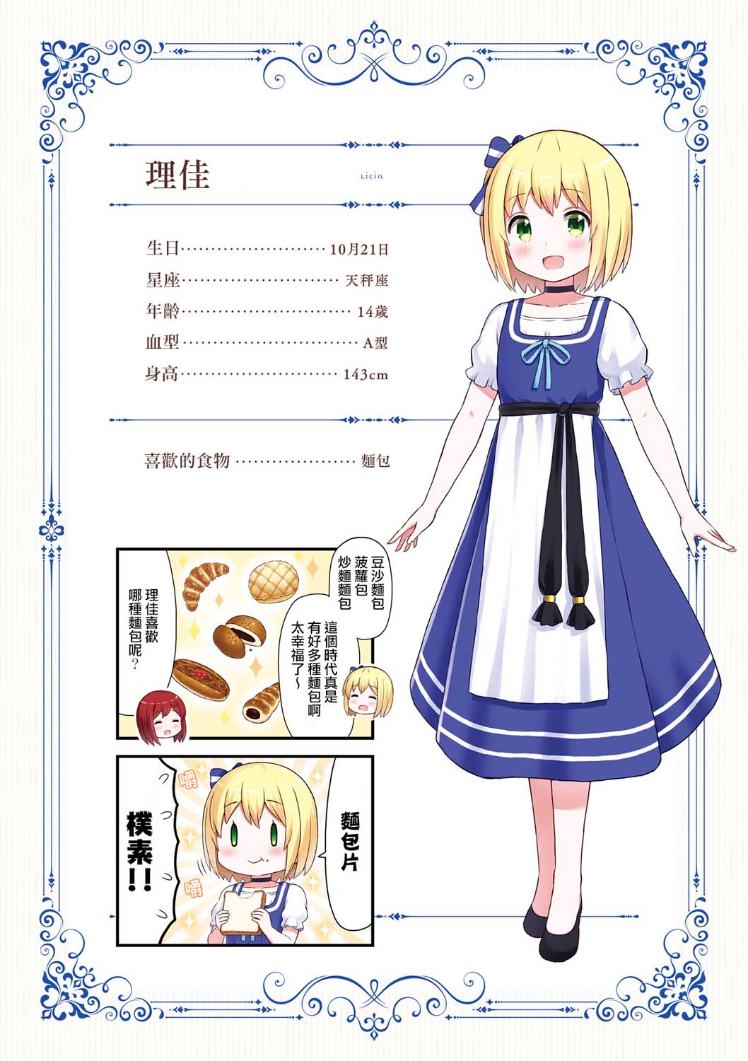 幻想文艺复兴韩漫全集-01卷彩页无删减无遮挡章节图片 